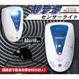 �����g�Z���T�[���C�g MCE-3277 31360 �}�N���X (�z�[��&�L�b�`��)