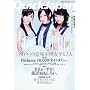 �N�C�b�N�E�W���p��74 (Vol.74) Perfume ���܂�~�� ���BOYZ