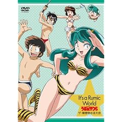 It�fs a Rumic World ���鐯���~�U�E��Q�����j��� [DVD]