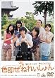 �F�����˂ꂢ����� [DVD]