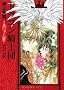 �h���S���R�m�c (2) (�V���كE�B���O�X���Ɂ\Wings comics bunko)