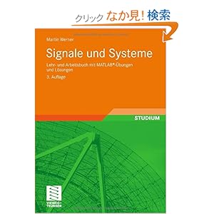 【クリックでお店のこの商品のページへ】Signale und Systeme: Lehr- und Arbeitsbuch mit MATLABR-Uebungen und Loesungen: Martin Werner: 洋書