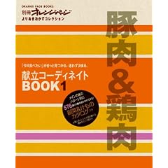 �����R�[�f�B�l�C�gBOOK1 �ؓ�&�{�� (ORANGE PAGE BOOKS �ʍ��I�����W�y�[�W���ʂ��������R)