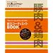 �����R�[�f�B�l�C�gBOOK1 �ؓ�&�{�� (ORANGE PAGE BOOKS �ʍ��I�����W�y�[�W���ʂ��������R)
