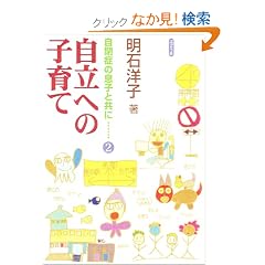 �����ւ̎q��ā\���ǂ̑��q�Ƌ��Ɂq2�r (���ǂ̑��q�Ƌ��� (2))
