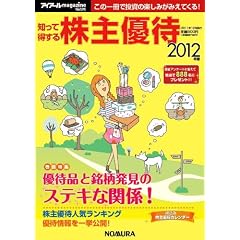 �m���ē����銔��D�� 2012�N��