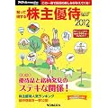 �m���ē����銔��D�� 2012�N��