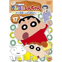 �N���������񂿂�� TV�Ō���I ��4���V���[�Y 17 �I���ƕ��Ԃ���͑�e�F���] [DVD]