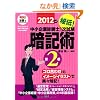 ��`!������Ɛf�f�m1�������ËL�p�q2012�N�� ��2���r