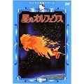 ���̃I���t�F�E�X [DVD]