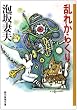 ���ꂩ�炭�� (�n����������)
