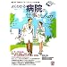 �悭�킩��a�@�̎d���̂����� (New Medical Management)