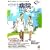 �悭�킩��a�@�̎d���̂����� (New Medical Management)