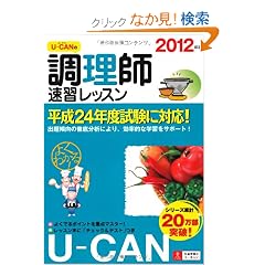 2012�N��U-CAN�̒����t���K���b�X�� (���[�L�����̎��i�����V���[�Y)