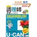 2012�N��U-CAN�̒����t���K���b�X�� (���[�L�����̎��i�����V���[�Y)