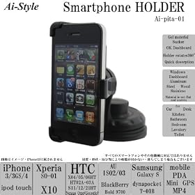 Ai-Style �X�}�[�g�t�H�� �z���_�[�@iPhone Xperia HTC Desire 001HT Galaxy S�@IS03/IS05/06 T-01C �@003SH(galapagos)�@SH03C(LYNX 3D)�@���o�C���Ȃǁ@�s�^�b�Ƌz�ՃX�^���h
