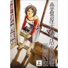 �������Ï��X�o�[�� �� IKKI COMICS