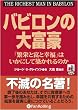 [�I�[�f�B�I�u�b�NCD] �o�r�����̑�x�� (<CD>) (���b�c��)