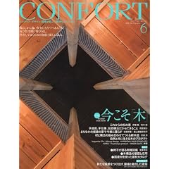 CONFORT (�R���t�H���g) 2010�N 06���� [�G��]