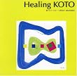 �q�[�����OKOTO~KOTO�Œ���J-POP ���c���q