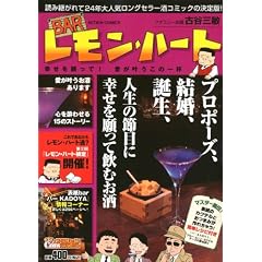 BAR�������E�n�[�g �K���������!�����������̈�t (�A�N�V�����R�~�b�N�X COINS�A�N�V�����I���W�i��)