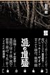 �ʂ̑��B �铁�Y�S�