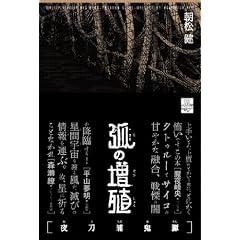 �ʂ̑��B �铁�Y�S�