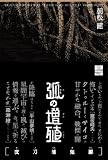 �ʂ̑��B �铁�Y�S�