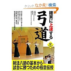 �m���ɏ�B����|�� (LEVEL UP BOOK)