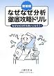 �Ȃ��Ȃ����͓O��U���h�����\�Ȃ��Ȃ����͂��g�����Ȃ���!