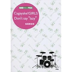 �o���h�X�R�A�s�[�X Cagayake!GIRLS/Don�ft say �glazy�h �����y���� (�o���h�E�X�R�A�E�s�[�X)