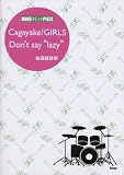 �o���h�X�R�A�s�[�X Cagayake!GIRLS/Don�ft say �glazy�h �����y���� (�o���h�E�X�R�A�E�s�[�X)