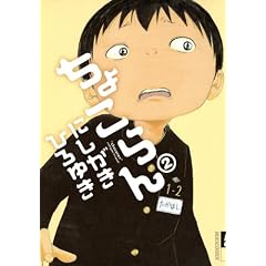 ���傱��� 2 (IKKI COMIX)