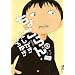 ���傱��� 2 (IKKI COMIX)