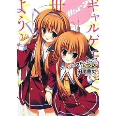 �M�����Q���̐��E��A�悤����! disc2 (�t�@�~�ʕ���)