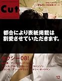 [Book] Cut (カット) 2008年 12月号 [雑誌]