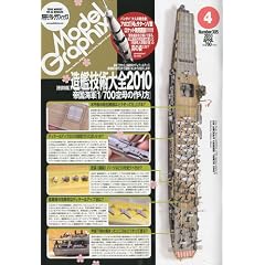 Model Graphix ( ���f���O���t�B�b�N�X ) 2010�N 04���� [�G��]