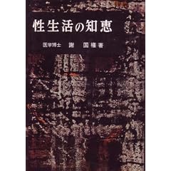�������̒m�b (1960�N)