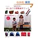 ���肵�悤�I�͂��߂Ă̒ʉ��ʊw�O�b�Y (Heart Warming Life Series)
