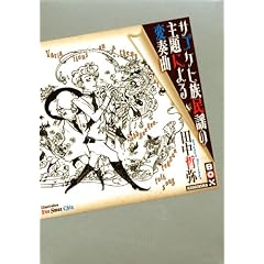 �T�S�P�q�����w�̎��ɂ��ϑt�� (�u�k��BOX)