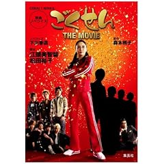 �f��m�x���C�Y �������� THE MOVIE (�R�o���g����)
