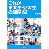 ���ꂪ���吶�E���吶�̕�����!������ �䂩�ɂ��