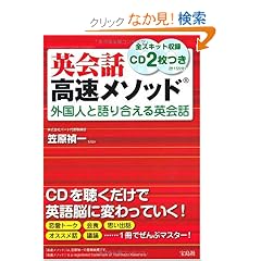 �p��b�������\�b�h -�O���l�ƌ�荇����p��b (CD�t)