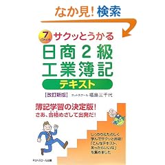 �T�N�b�Ƃ��������2���H�ƕ�L �e�L�X�g