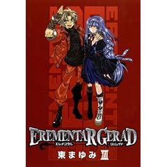 EREMENTAR GERAD(18) (�u���C�h�R�~�b�N�X)