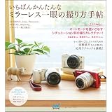 �����΂񂩂񂽂�ȃ~���[���X���̎B����蒟MOSH books�ɂ��