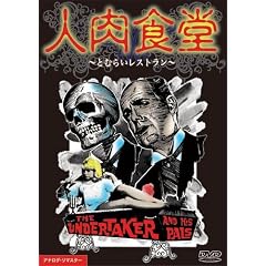 �l���H�� ~�Ƃނ炢���X�g����~ [DVD]