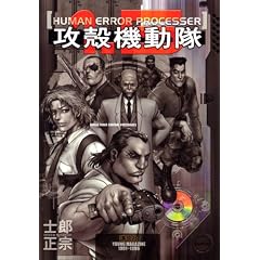 �U�k�@����1.5�\HUMAN ERROR PROCESSER (KC�f���b�N�X (2453))