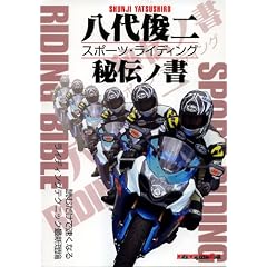 ����r�� �X�|�[�c���C�f�B���O ��`�m�� (Motor Magazine Mook)