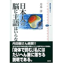 ���{�l�̔]�Ɏ��͂���Ȃ� (�u�k�БI�����`�G 410)